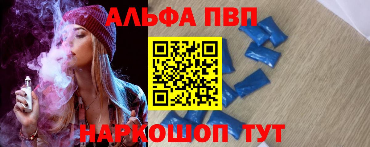 APVP VHQ Железноводск