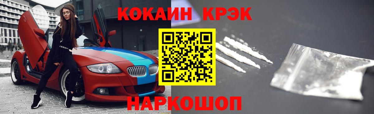 Бутират Железноводск