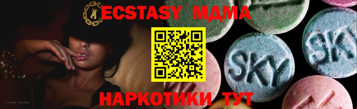 наркотики  Ecstasy Punisher  Железноводск  ЭКСТАЗИ  Вход с VPN  Ecstasy DUBAI 