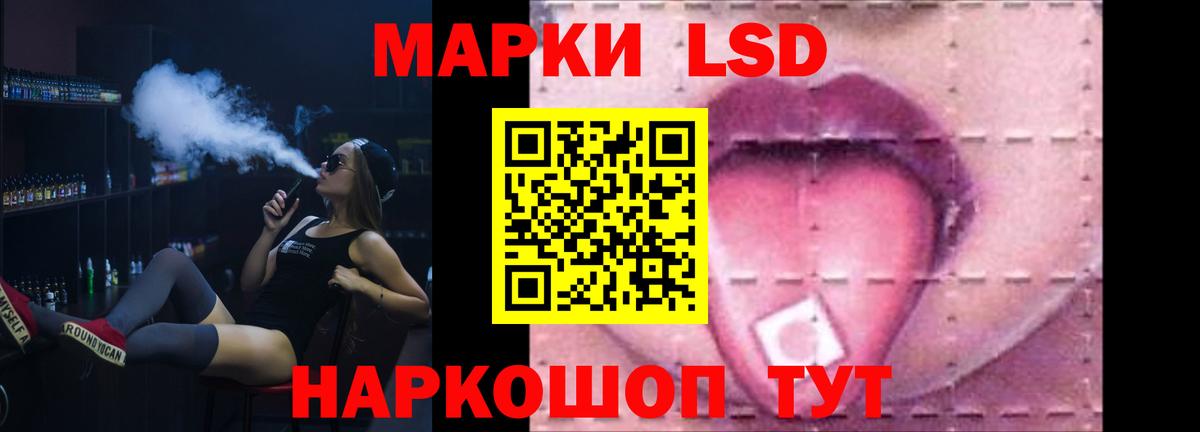 LSD-25 экстази кислота Железноводск