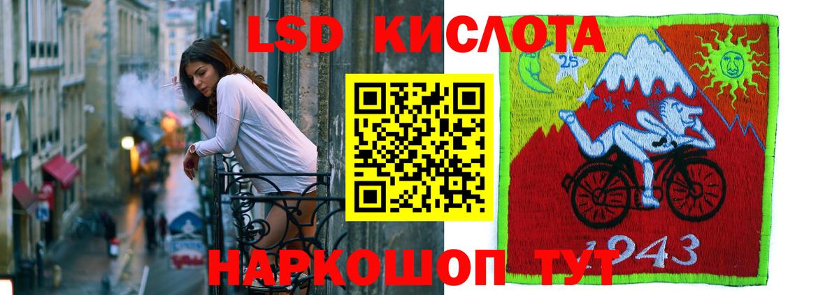 ЛСД экстази ecstasy  blacksprut ссылки  Железноводск  ЛСД экстази ecstasy  Вход с VPN 