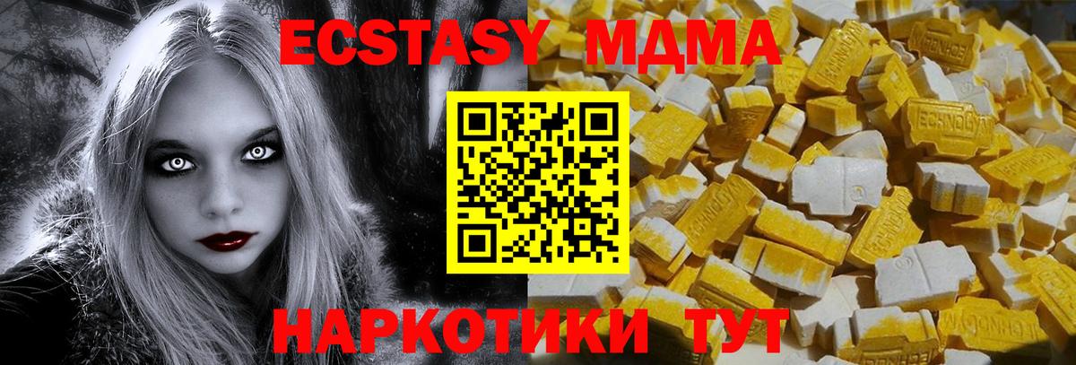 Железноводск  МДМА Molly  Вход с VPN  MDMA молли 