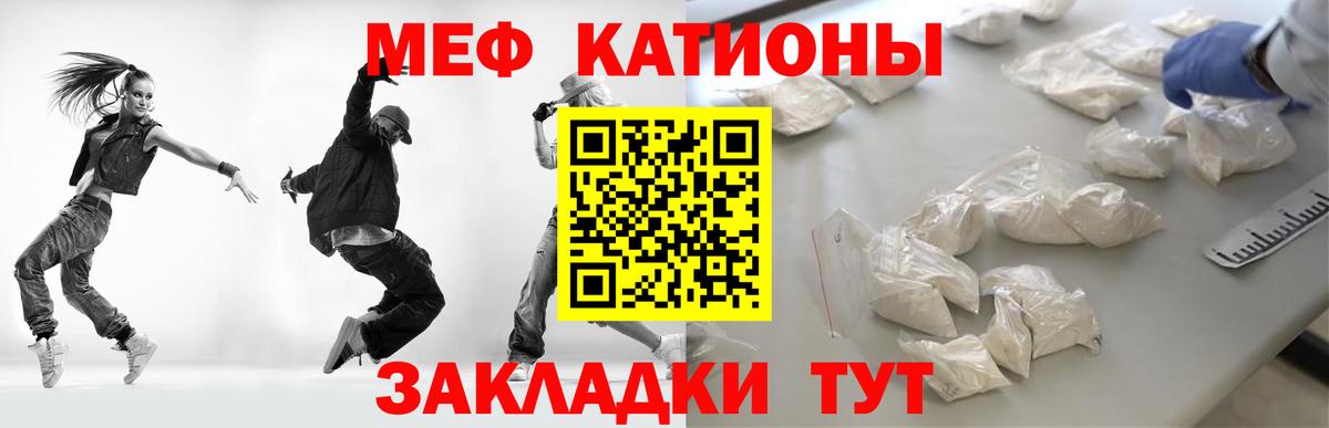 Железноводск  Мефедрон кристаллы  Меф  Вход с VPN  Мефедрон 4 MMC 