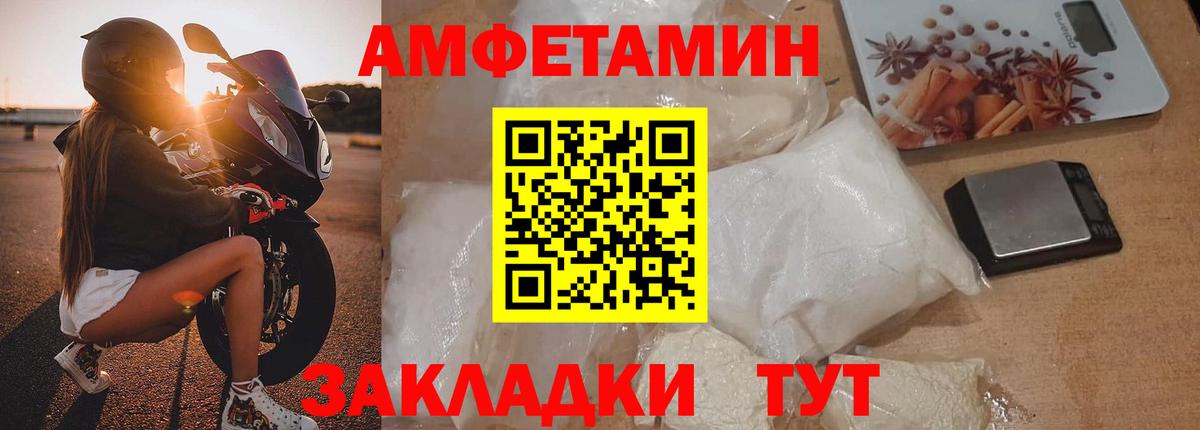 Железноводск  МЕТАМФЕТАМИН Декстрометамфетамин 99.9%  МЕТАМФЕТАМИН  Вход с VPN 