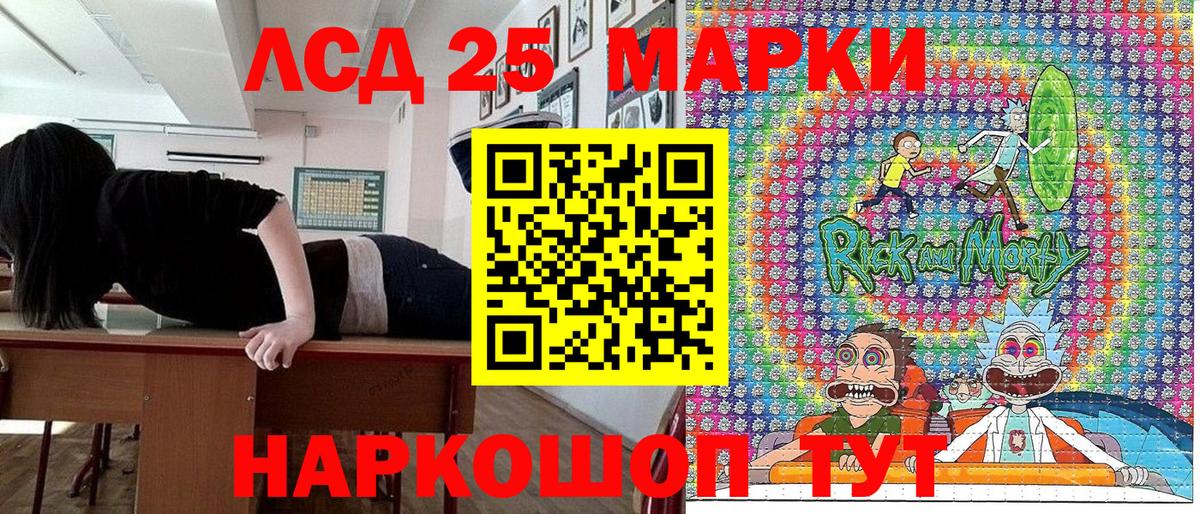 Железноводск  Марки 25I-NBOMe 1,5мг  Вход с VPN  наркота  Марки 25I-NBOMe 1,5мг  Наркотические марки 
