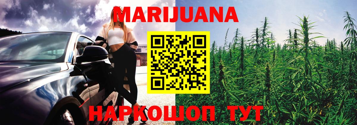 Бошки марихуана THC 21% Железноводск